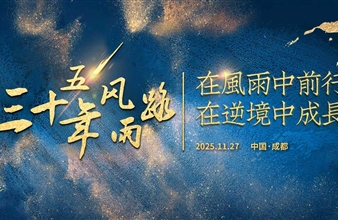 “三十五年风雨路”海诺尔环保集团隆重举行三十五周年庆典