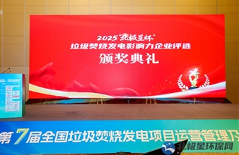 喜报丨荣耀加冕 载誉而归丨海诺尔环保集团亮相北极星杯颁奖盛典，荣获五项大奖！